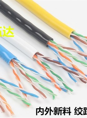 伍达超五类8芯 铜包银网线 网络线 电脑线 0.51网线300米 蓝色