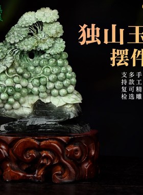 天然独山玉手工精雕貔貅花篮硕果累累送礼佳品寓意好玄关摆件复检