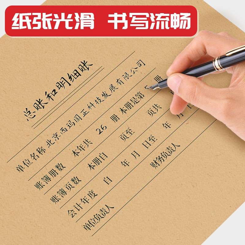 账簿封面西玛用友账簿封面账册账本账页封皮总分类账封面会计报表