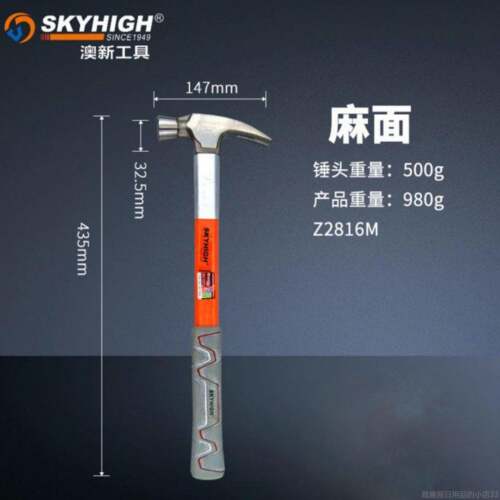 高档澳新工具 锤纤碳维羊角锤子钉木工铁锤榔头圆方头钢工具 拔家