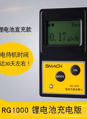 高档智元RG1000核辐射个测仪器工检业剂探伤大理石Xy人射线量报警
