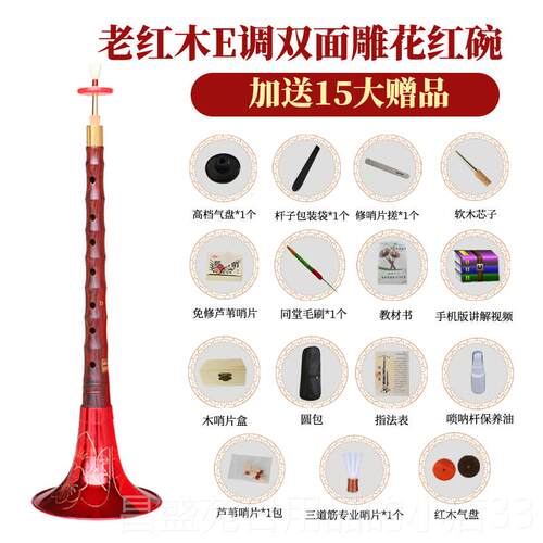 高档王家彪精专业老红木唢呐乐器初学调者全套D大入小号成人门喇