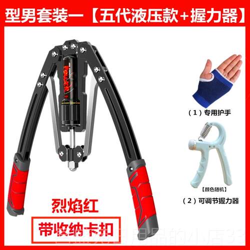高档液压臂力胸器可调节多功训练握力肌手速臂能棒锻炼器健身材家