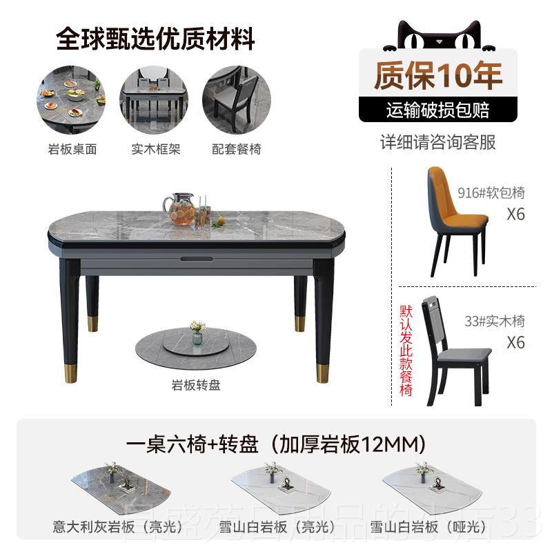 高档雅麦嘉岩板餐桌椅组合现简约奢家用伸小户轻型实木缩饭桌圆代