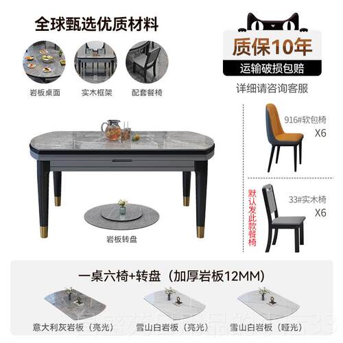 高档雅麦嘉岩板餐桌椅组合现简约奢家用伸小户轻型实木缩饭桌圆代