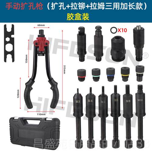 高档手动用途扩孔枪，防盗门铆，钉三枪铆钉枪，机膨胀，开门，门