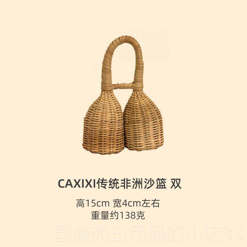 高档德瑞奥尔锤夫打击乐器沙藤编沙摇铃筒乐打击乐器南美民族小众