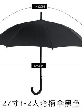 高档礼品告物业雨抗伞晴雨两用防晒UV大号遮遮阳阳伞定制广LOGO伞