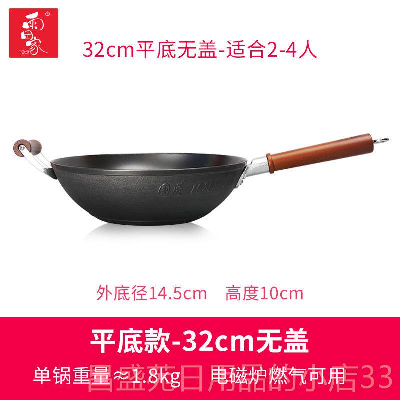 高档华邦雨家系列国匠炒锅田无涂层老底式铁锅统圆锅炒传锅不锈铁