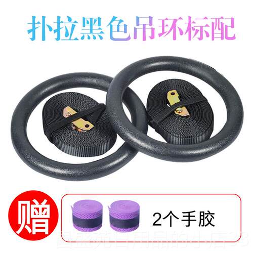 高档体操吊圈成训练引体向上室内健环身用家器材人拉伸运动脊椎康
