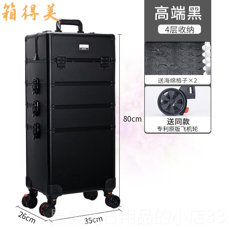 高档得美化箱跟妆纹绣美甲美发妆师月子待产包收纳带拉容杆旅行工