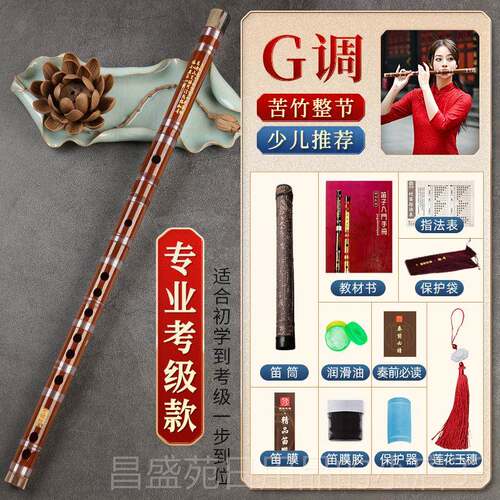 高档子竹笛专业高级演奏横器笛乐女风牛笛角骨cdef古g调高端精制