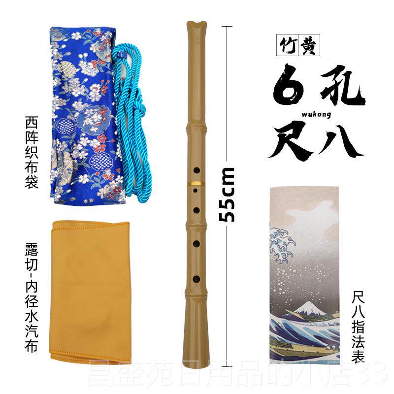 高档虚尺五八日和乐器入门专业空演奏孔本外切唐口箫笛树脂悠尺八