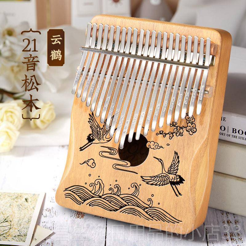 高档拇琴卡巴琴指17音初学者古乐风学生林21音手指钢琴器便宜易学