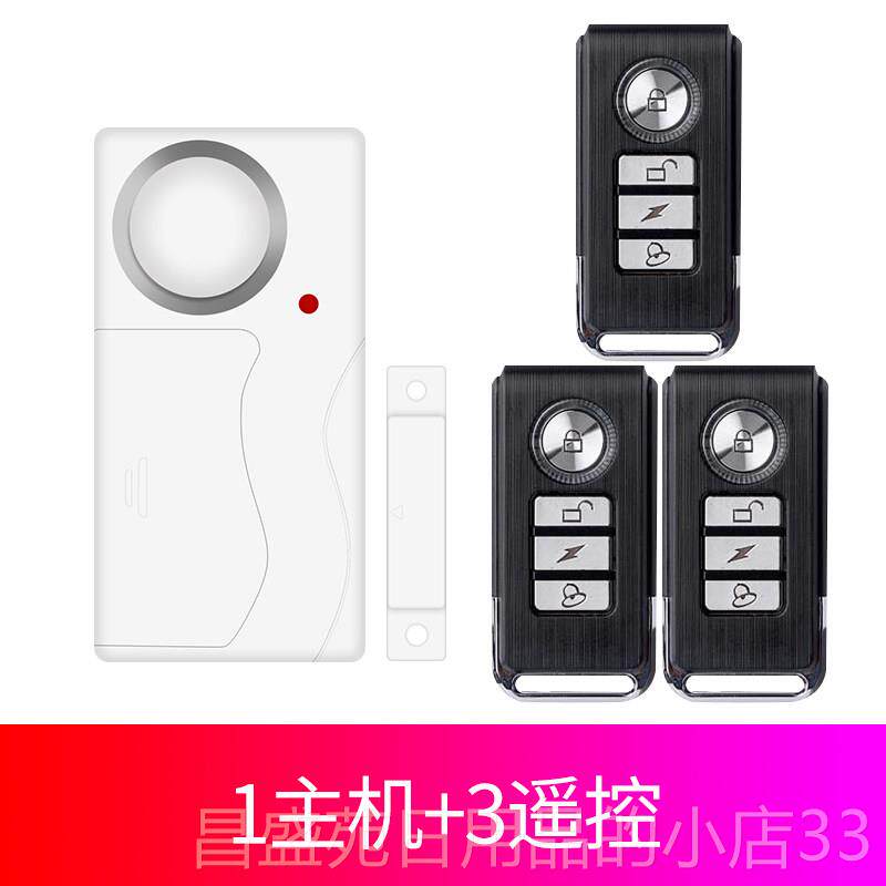高档家应用防盗警窗报器门磁门窗小偷防户开 关感器远程店铺开 门