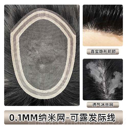 高档发男真发超薄0.10手全织无痕前额网补发片轻薄透气秃顶遮秃假