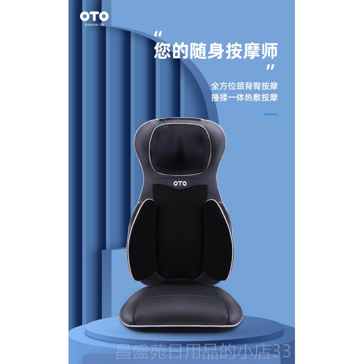 高档背部压揉捏按腰摩器OTO UB-68多功指能自动按摩垫 热敷功能靠