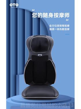 高档背部压揉捏按腰摩器OTO UB-68多功指能自动按摩垫 热敷功能靠