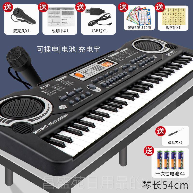 高档童孩电子琴初学者61键自学男儿女25智力开发音乐乐37键器入门