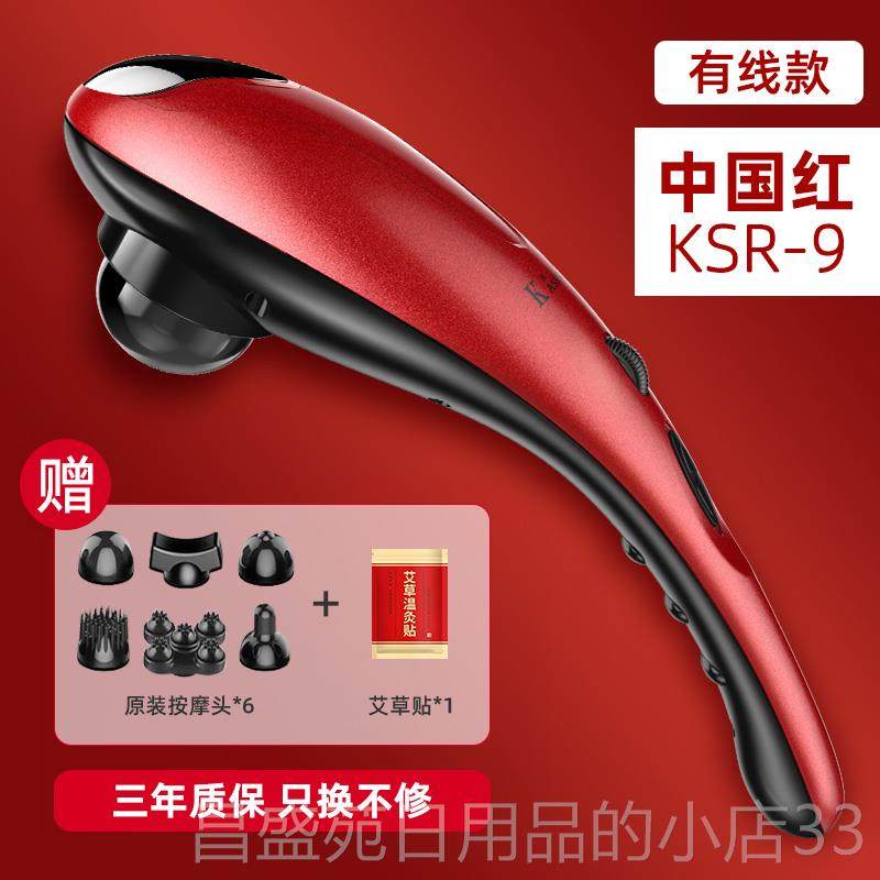 高档凯仕乐海豚按器腰背手颈肩全身摩振动棒电动式持敲打锤打按摩