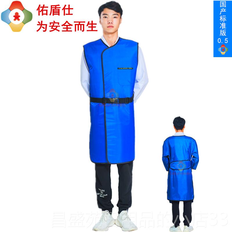高档佑盾仕 X射线无袖铅防护 牙科T宠衣物诊所C介入核心辐射服 背