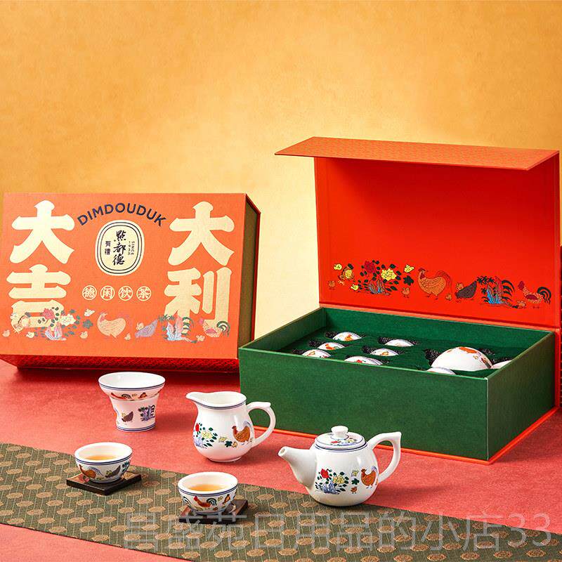 高档点都德鸡同款茶具缸杯茶具礼盒茶盘套装楼家茶用陶瓷碗茶壶盖