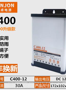 高档防雨开关电源D12V333A400WW24V招牌LE灯带箱5V20050W发光字变