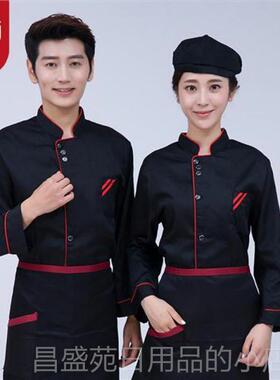 高档厨师工作烘服男女房后厨长餐厅焙厨师服袖秋冬装黑色大码厨厨