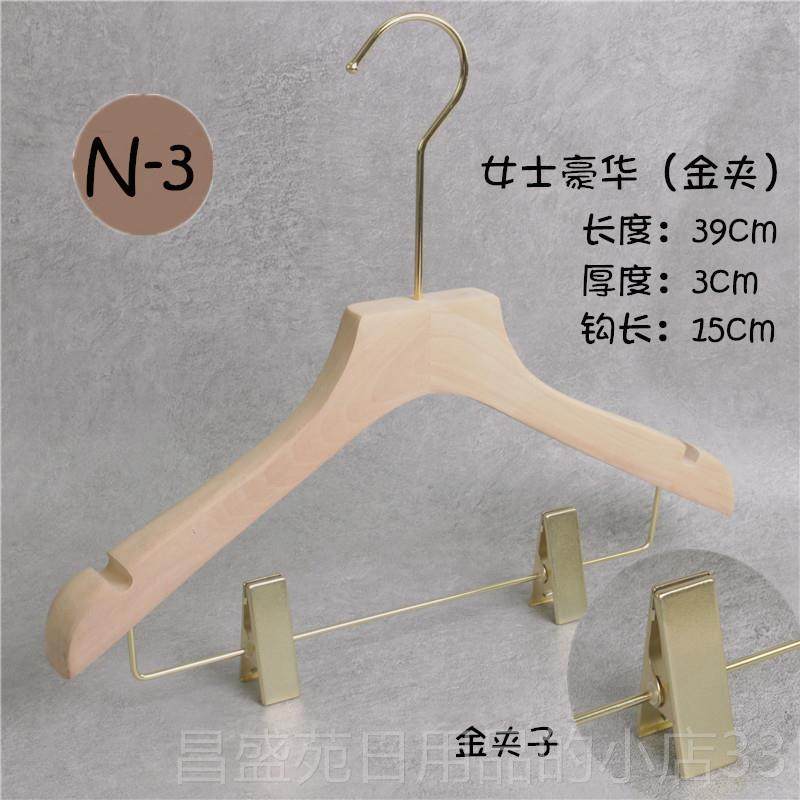 高档无漆实木套头装衣架服装店男儿童木连体裤架衣木制一体撑裤女