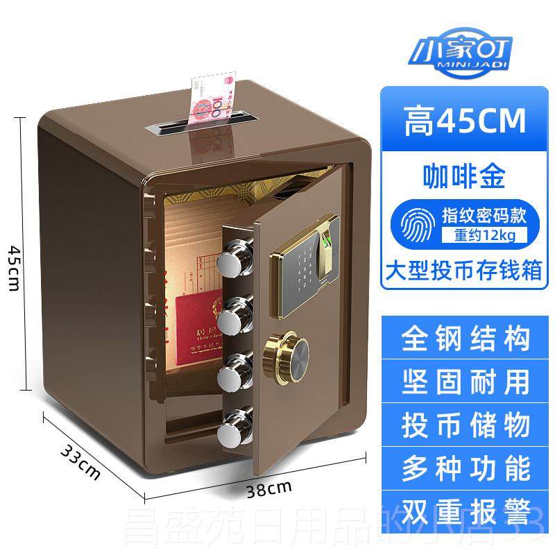 高档20家24新取款成人险柜保存钱罐小型儿童密码保险盒用可存可存