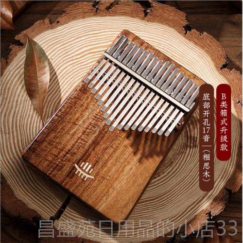 高档鲁高端拇指琴款 卡林巴初7学1音21儒音板式kalimba便携乐器实