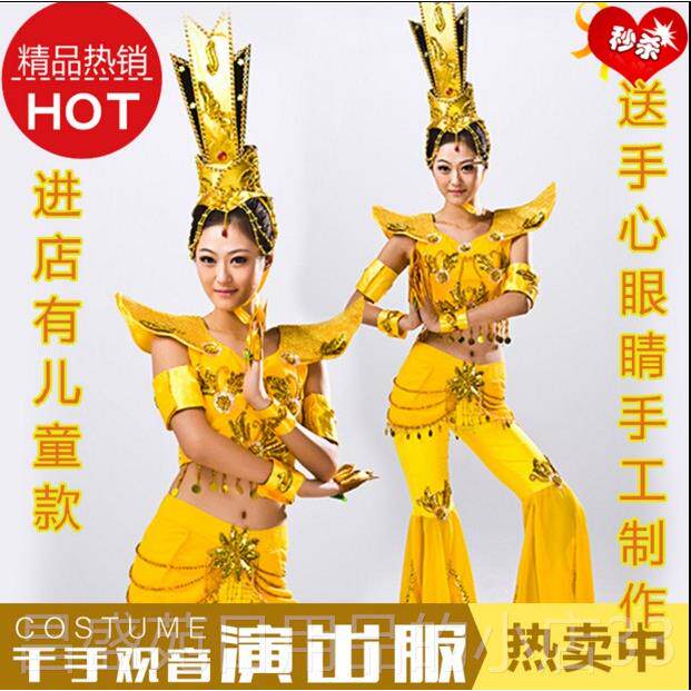 高档手观音出装演成人表演服装服古典舞飞天表千演舞蹈服女泰国