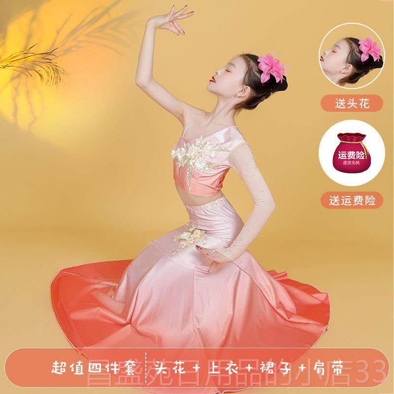 高档傣族的舞蹈服新装，儿童和女孩水表演服装，独舞精神之泉，舒