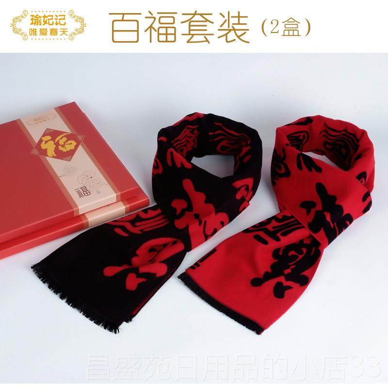 高档老人生寿日年礼物实用礼品送给长辈祝寿过新寿爷爷奶奶80岁大