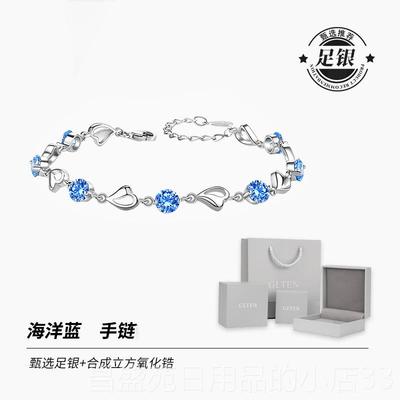 高档9海洋之心99纯银手链女生2204新款轻小众奢精致情人节礼物送