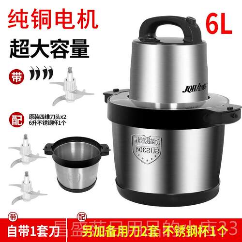 高档6L/10大量绞肉机L商用家用电动打肉馅搅拌机碎菜碎机辣容椒搅