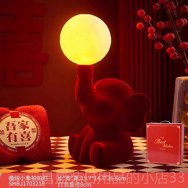 高档大象灯明灯婚礼物一对女方陪嫁高级感台灯婚房床头卧结室长送