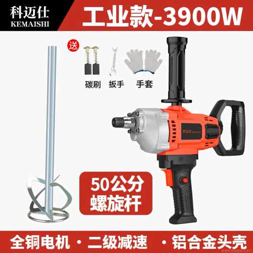 高档涂科迈仕大功率飞机钻腻子粉水泥砂机浆料油漆搅拌机水打灰神
