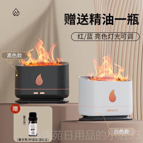 高档火焰灯好小夜灯加湿器室床头睡眠装饰台氛卧围感物情调网红高