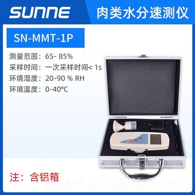 高档仪尚动快速水分测定仪实验室卤素粮食水分份测试自仪饲料水检