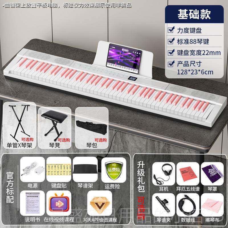高档诺曼子电琴88键学者成人儿童幼师电专业钢琴家用检定考试初可
