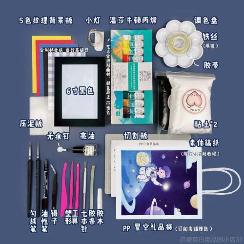 高档PPdiy粘土相框材料送闺作蜜情侣男友毕业结包婚手工七夕礼手