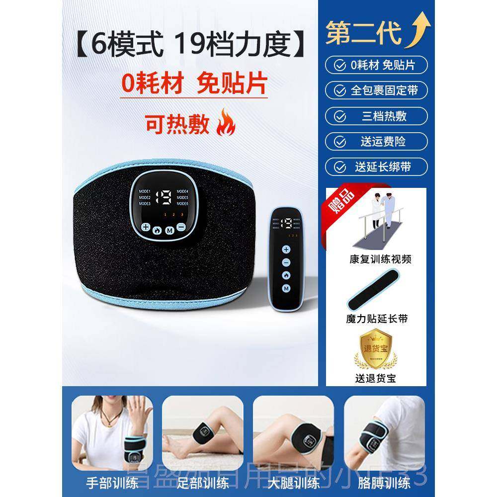 高档中风偏瘫手脚手腿部康训器材指电动覆覆健仪脑部肌肉萎缩锻练