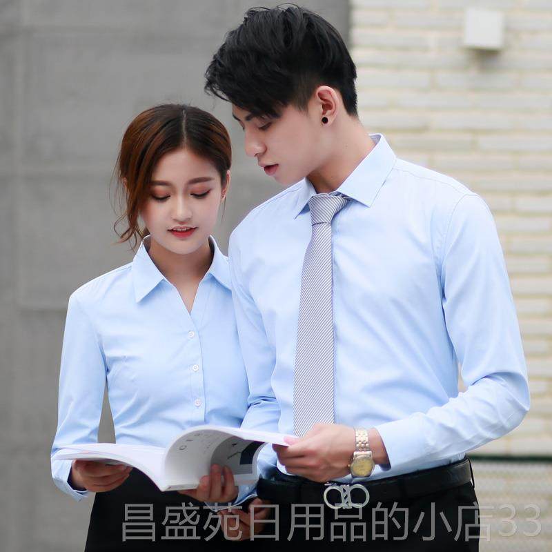 高档帕朗度中春国电信夏工作服衬衫制男定女士长短袖工标装衬衣刺