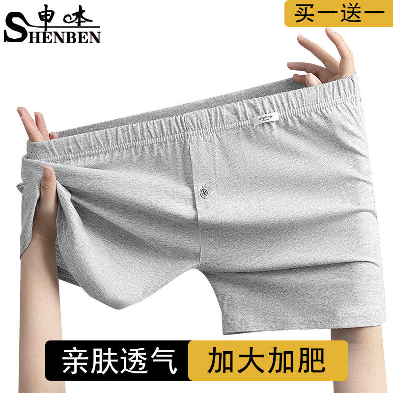 男士夏季纯棉内裤阿罗裤平角裤