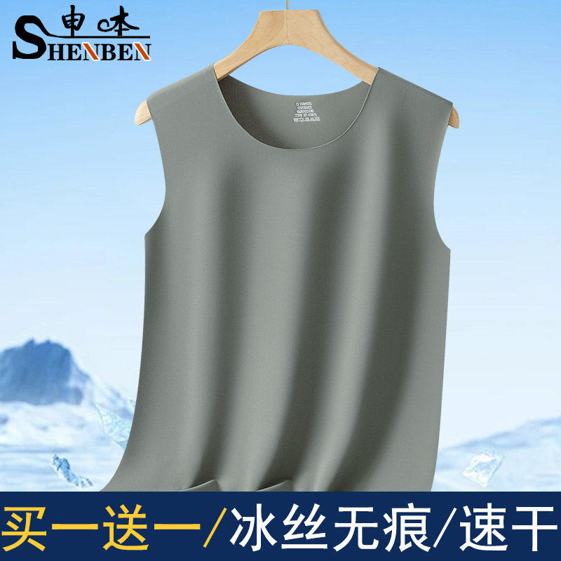男士夏季冰丝无痕背坎肩马甲
