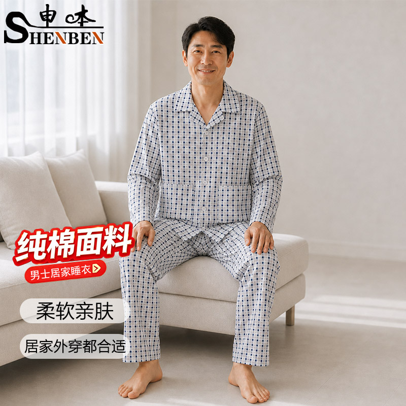 纯棉格子翻领长袖家居服