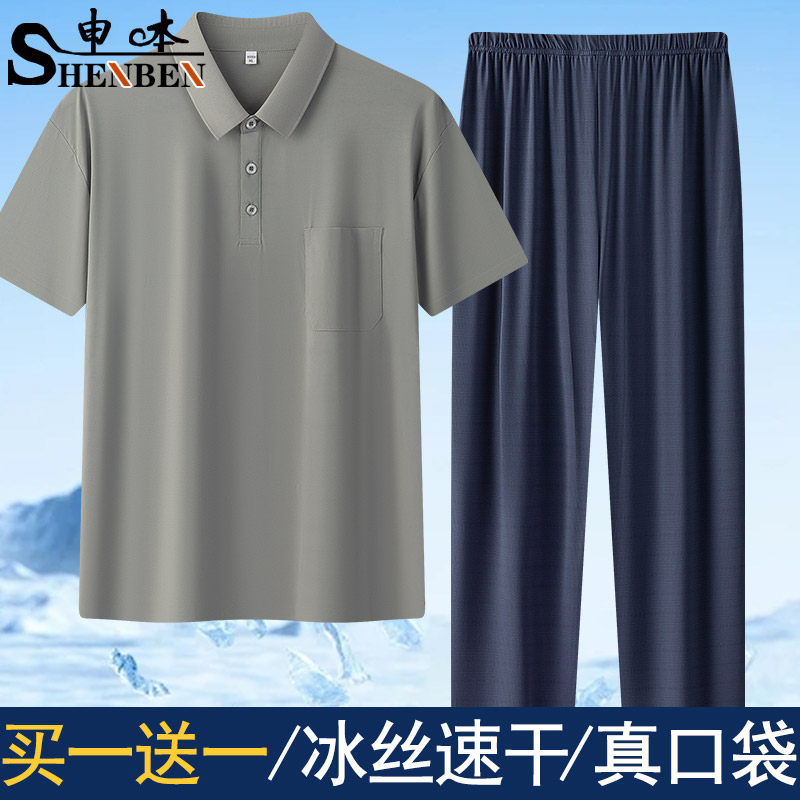 冰丝夏季男两件套装短袖长裤