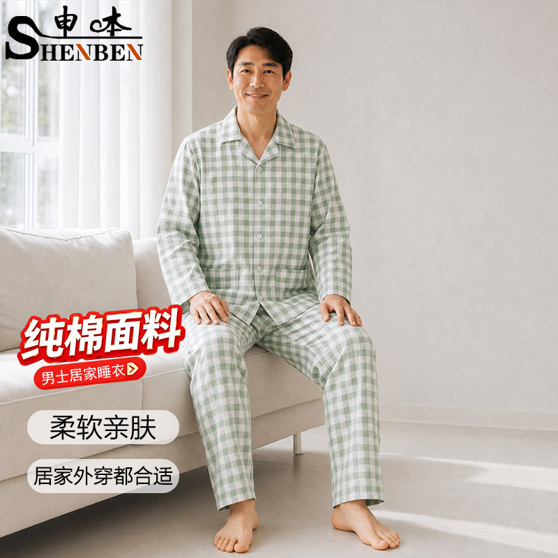 纯棉格子翻领长袖家居服
