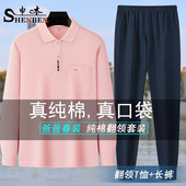 申本品牌纯棉男士 两件套爸爸翻领中老年休闲春秋套装 T恤长袖 长裤